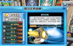 賽爾號宇宙中的黑色漩渦攻略