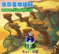 賽爾號4月2日攻略 淘米吃人攻略