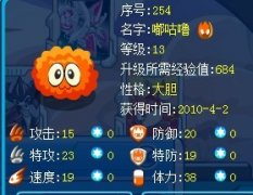 賽爾號嘟咕嚕王種族值 嘟咕嚕達 嘟咕嚕種族值確定
