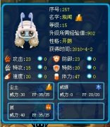 賽爾號埃里克斯 埃瑞克 埃聞種族值確定