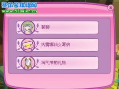 小花仙4月2日攻略 常青藤種子 淘氣節的禮物