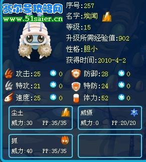 賽爾號埃聞