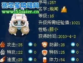 賽爾號埃聞