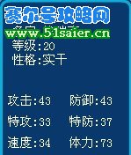 賽爾號埃瑞克