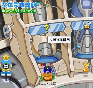 賽爾號拉姆神秘世界 m.06612c.com