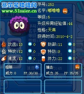 賽爾號嘟嚕嚕