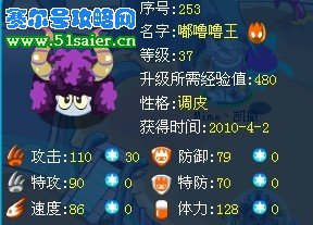 賽爾號嘟嚕嚕王 m.06612c.com
