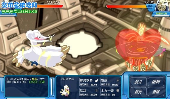 賽爾號譜尼元素攻略