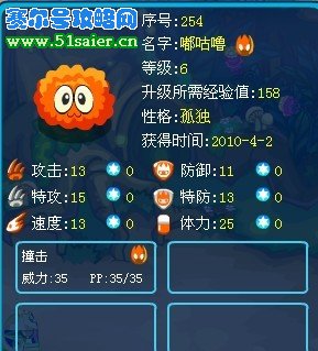 賽爾號嘟咕嚕 www.06612c.com