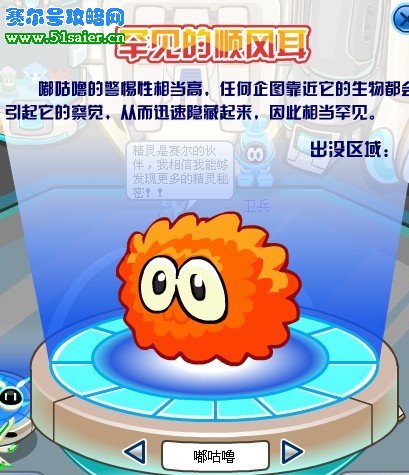 賽爾號嘟咕嚕