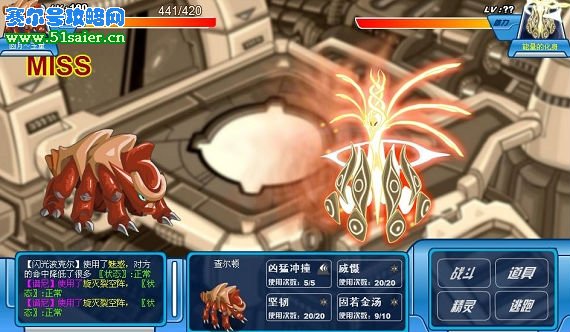 賽爾號打譜尼能量化身 www.06612c.com