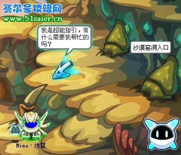 賽爾號沙漠窯洞入口