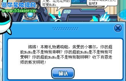 賽爾號時空穿梭芯片