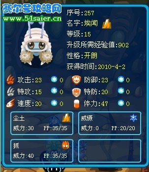 賽爾號0個體埃聞 m.06612c.com