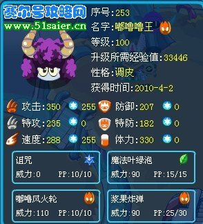 賽爾號嘟嚕嚕王 m.06612c.com