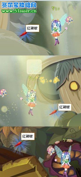 小花仙紅辣椒