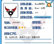 賽爾號Mime精英隊四月合影