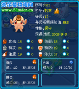 賽爾號精靈倉庫發(fā)現(xiàn)天然極品格林