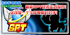 賽爾號4月9日新BOSS剖析