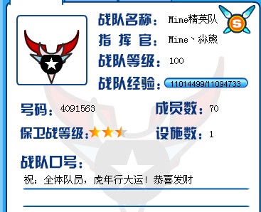 賽爾號Mime精英隊合影