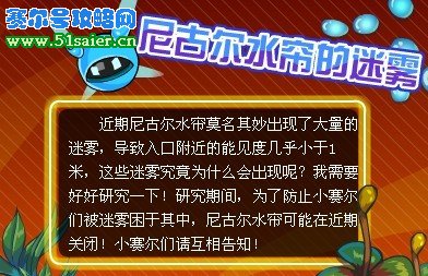 尼古爾水簾關閉