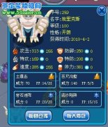 賽爾號埃聞種族值 技能 進(jìn)化 捕捉攻略