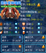 賽爾號，精靈BUG