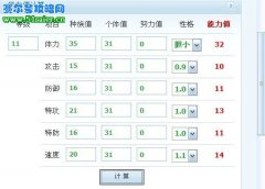 淺藍哥哥，你的精靈計算器出問題了！
