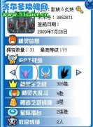 賽爾號75級魯斯王能打敗老妖