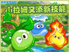 摩爾莊園4月9日拉姆新技能
