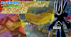 賽爾號蓋亞 4月9日新精靈
