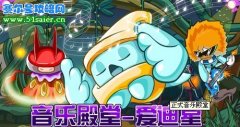 賽爾號愛迪星 音樂殿堂