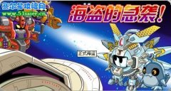 賽爾號海盜的急襲 4月9日賽爾任務檔案