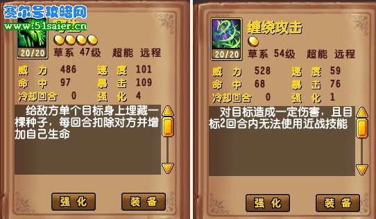 精靈牧場寵物草系技能
