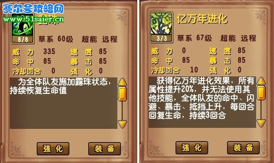 精靈牧場草系技能--www.06612c.com
