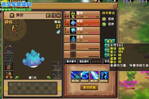精靈牧場海膽