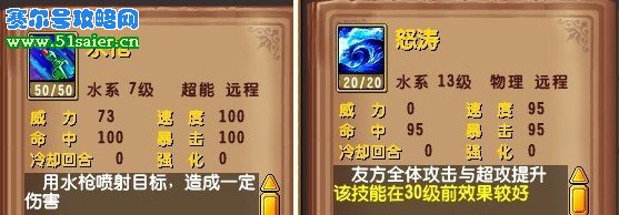精靈牧場水系精靈技能--www.06612c.com