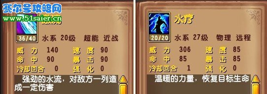 精靈牧場水精靈技能