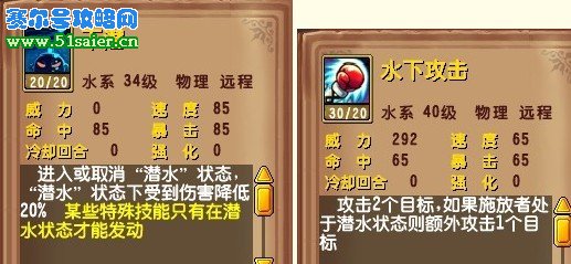 精靈牧場水系技能