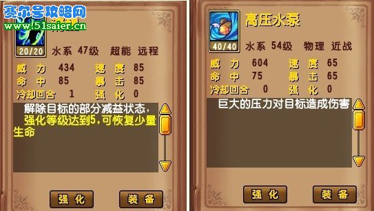 精靈牧場水系技能--www.06612c.com