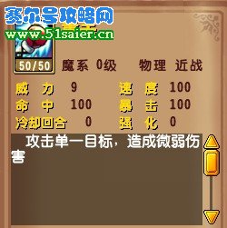 精靈牧場加林球技能--www.06612c.com