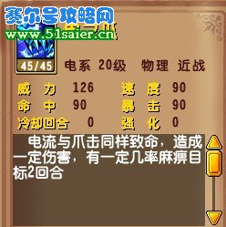 加林球技能表