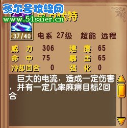 精靈牧場電系精靈技能--www.06612c.com