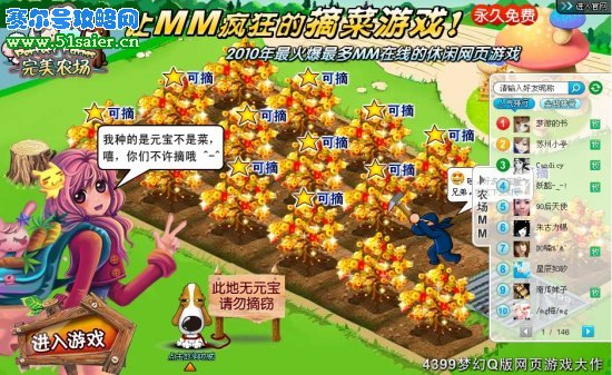 4399完美農場新手禮包 不刪檔內測新服金銀遍地