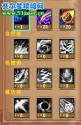 精靈牧場轉(zhuǎn)職和各系精靈分析攻略