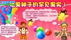 哈奇小鎮糖果種子 哈奇小鎮奇特果實