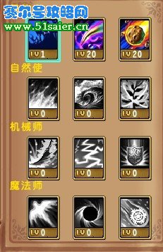 精靈牧場(chǎng)職業(yè)