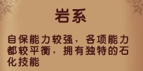 精靈牧場(chǎng)巖系