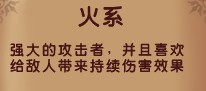 精靈牧場(chǎng)火系