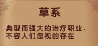精靈牧場(chǎng)草系